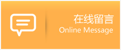 苍梧县物流在线留言